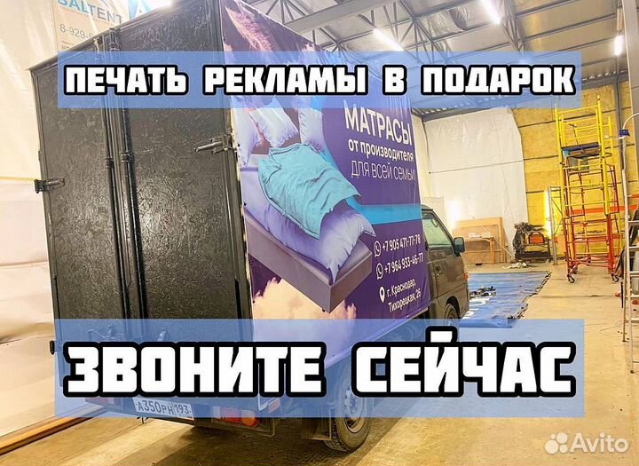 Автотент Тент для Авто