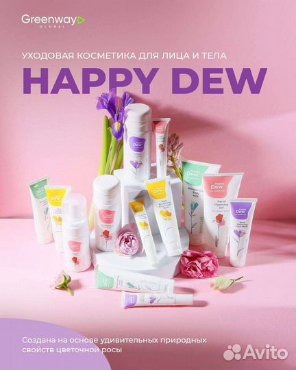 Уходовая косметика для лица