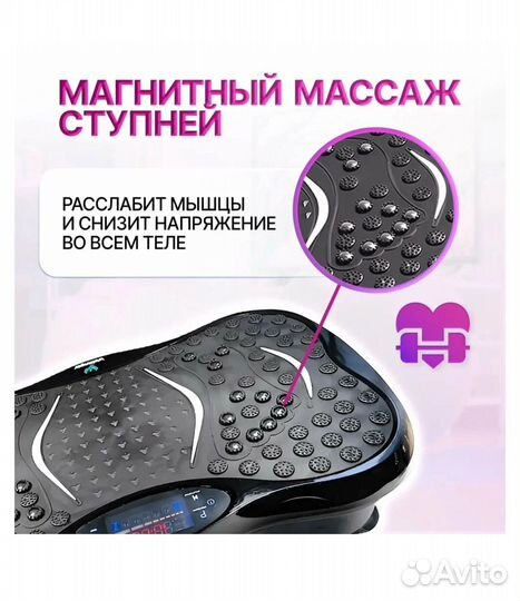 Виброплатформа