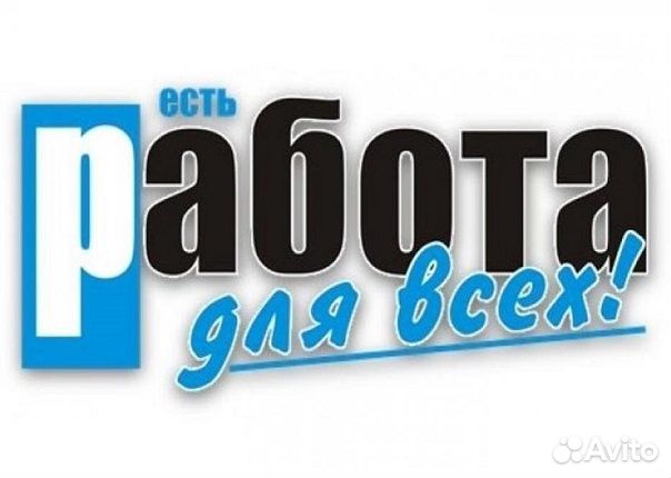 Подсобный рабочий с жильем/питанием Вахта