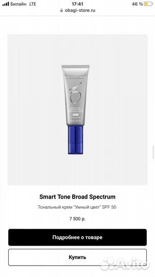 Тональный крем 