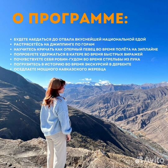 Активный тур в Дагестан на 5 дней