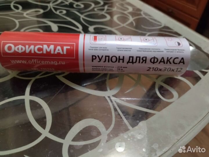 Рулон для факса