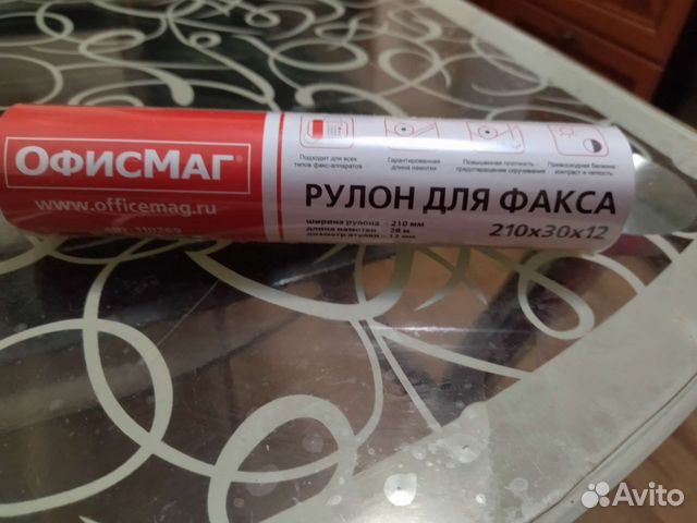 Рулон для факса