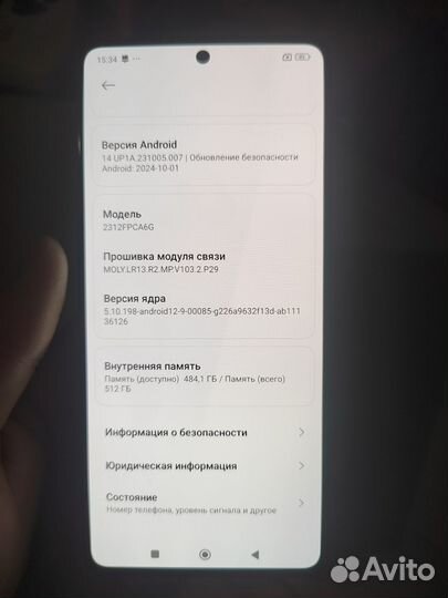 Xiaomi Poco M6 Pro, 12/512 ГБ