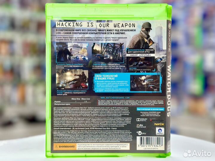 Watch dogs (Xbox one) Б/У