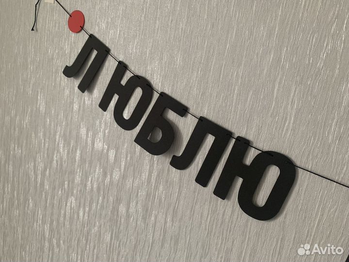 Гирлянда бумажная Детский день рождения звезды