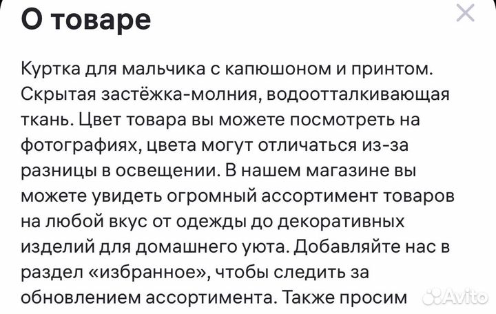 Парка куртка для мальчика 122 128