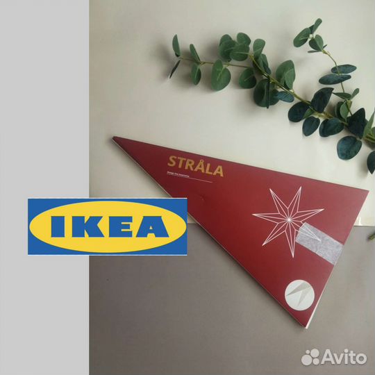 Строла звезда Абажур белый Икеа, 90 см