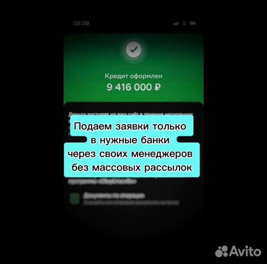 Помощь в получении кредита. Без предоплат