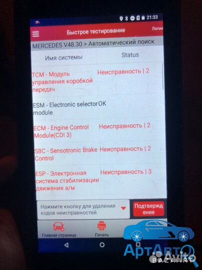 Проверка Авто-Подбор Диагностика Автоэксперт