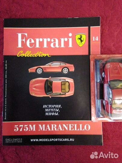 Модели ferrari 1 43