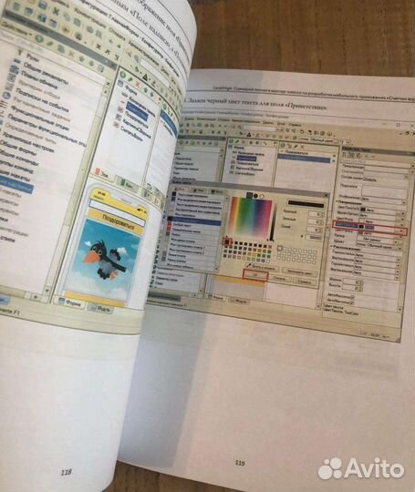 Книга 1С: Счётчик ворон