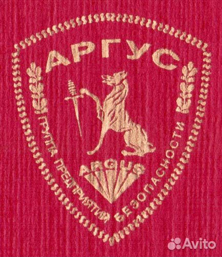 Охранник вахта