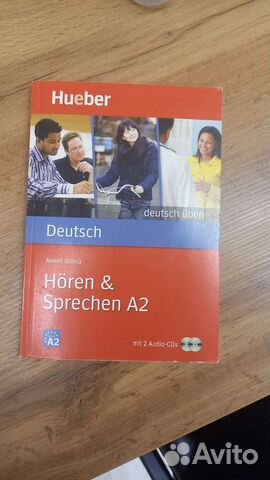 Немецкий язык. Учебник