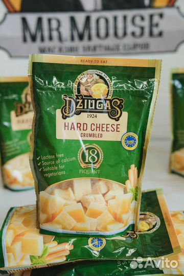 Джугас пармезан сыр твёрдый из Литвы кубики