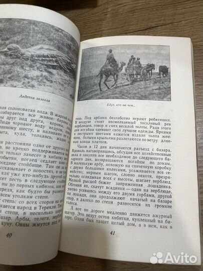 Туров С.С. По родному краю 1979