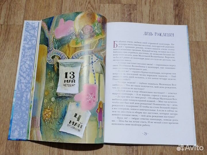 Книги для девочек пакетом новые Октопус, Питер