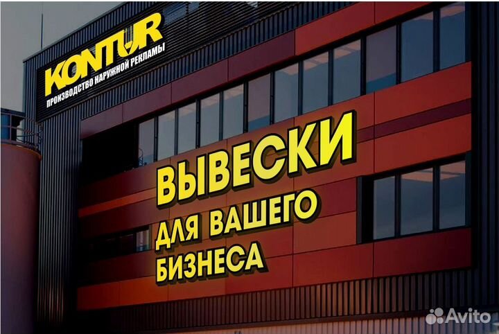 Вывески Все виды наружной рекламы