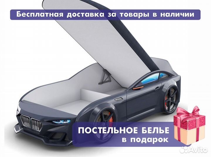 Кровать машинка