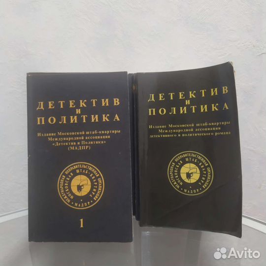 Детектив и политика