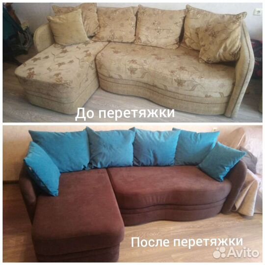 Перетяжка мягкой мебели