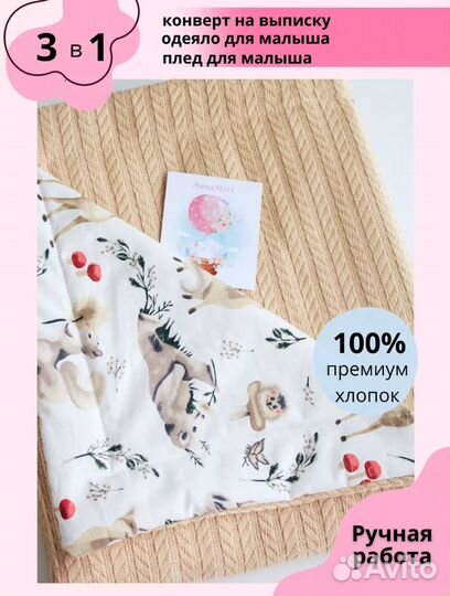 Конверт плед на выписку новый тёплый