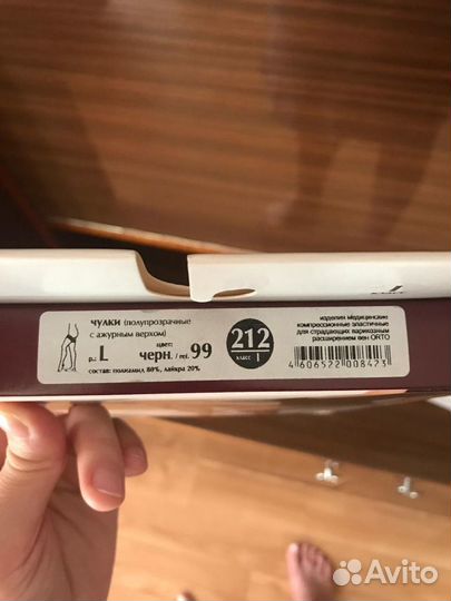 Новые Компрессионные чулки