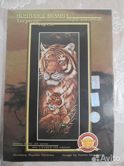 Набор для вышивания крестом