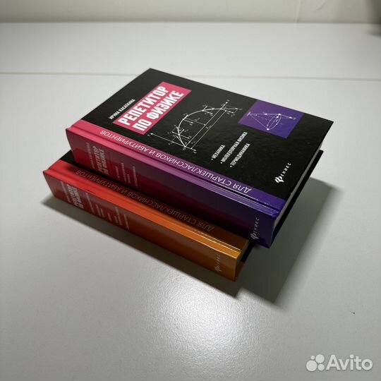 «Репетитор по физике» И.Касаткина. Пособие для егэ