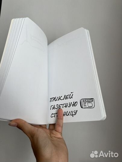 Блокнот Wreck this journal