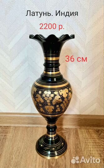 Вазы латунные Индия