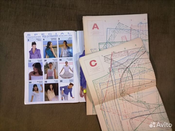 Журнал Бутик. Итальянская мода