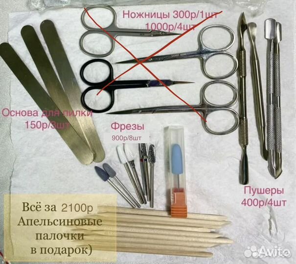 Продам все для маникюра