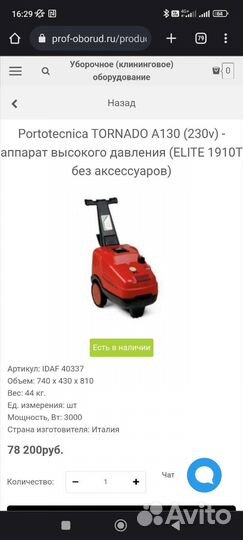 Аппарат высокого давления