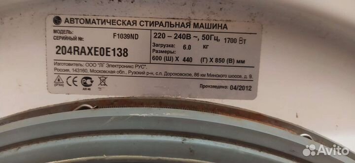 Запчасти от стиральной машинки LG