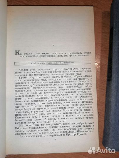 Шишков угрюм река