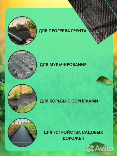 Агроткань от сорняков 70г/м2 1,6мх45м