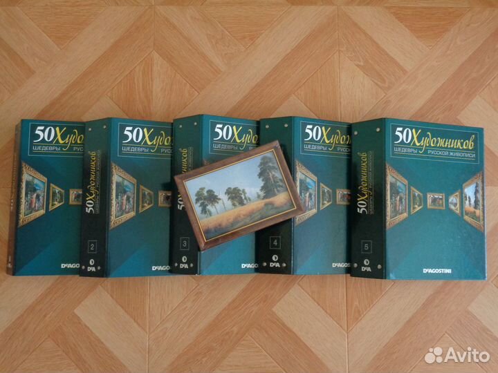 Полное собрание журналов 50 художников, deagostini