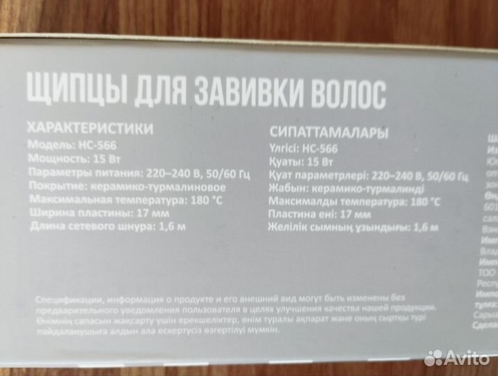 Щипцы для волос