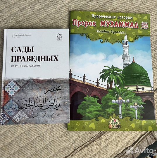 Исламские книги