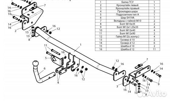 Фаркоп Hyundai solaris / KIA RIO (седан, хетчбек)