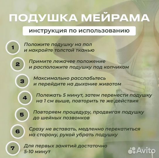 Подушка Мейрама, комплект для спины и шеи