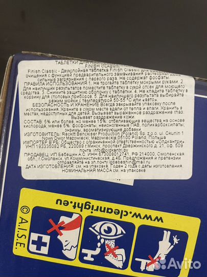 Finish таблетки для пмм 110 шт