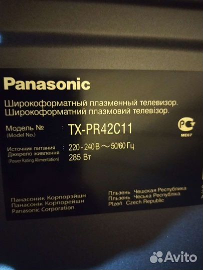 Телевизор Panasonic TX-PR42C11 Viera