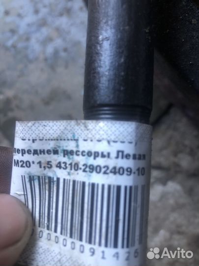 Стремянки для рессоры