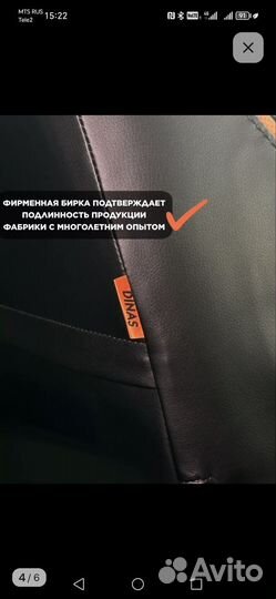 Автомобильные чехлы