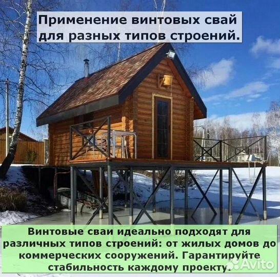 Сваи винтовые для фундамента
