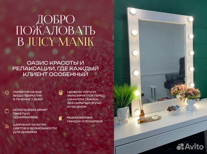 Маникюр с покрытием гель-лак