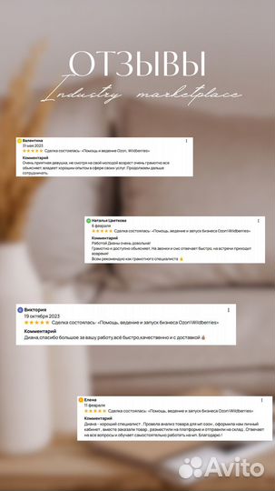 Помощь, ведение, выход, запуск Ozon\Wildberries